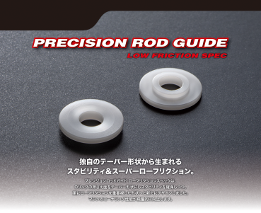 Axon Precision rod guide low Friction